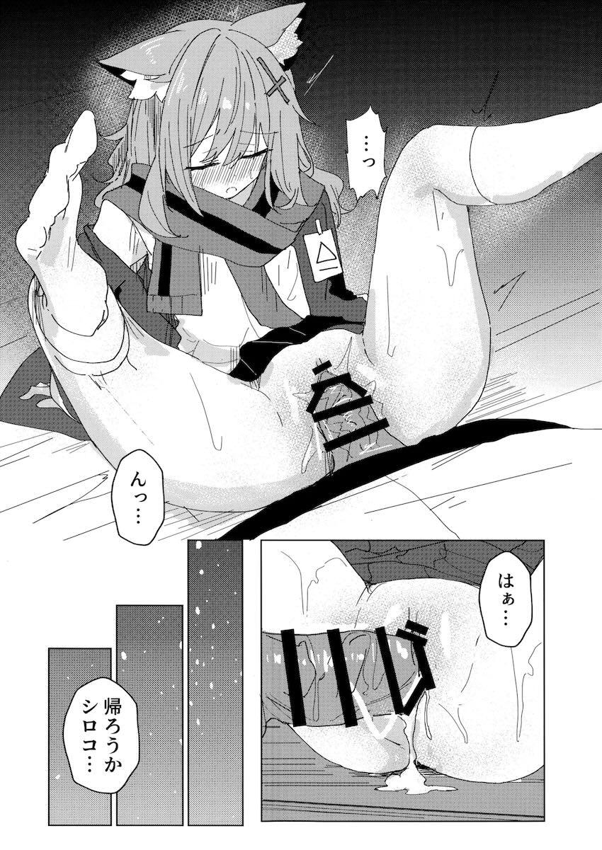 【シリアス】シロコと処女えっち <> 012