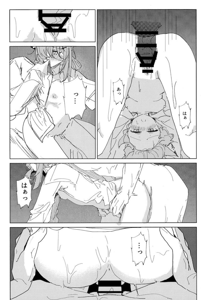 【シリアス】シロコと処女えっち <> 017