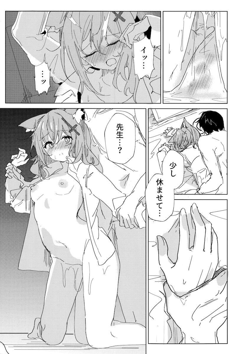 【シリアス】シロコと処女えっち <> 018