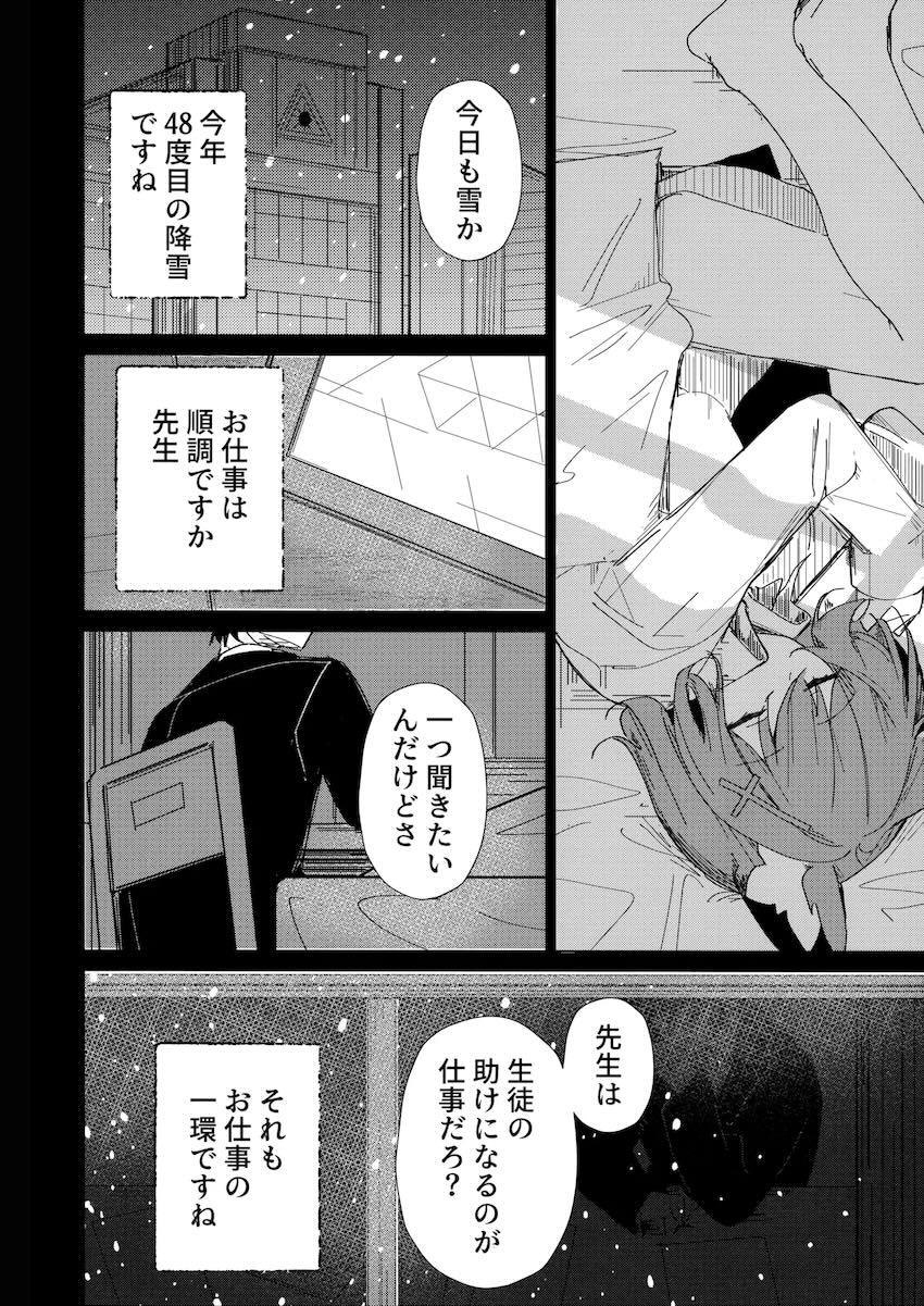 【シリアス】シロコと処女えっち <> 021
