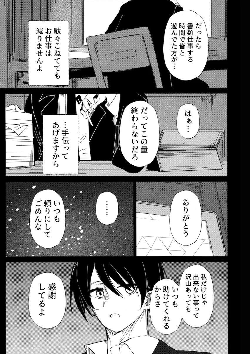 【シリアス】シロコと処女えっち <> 022
