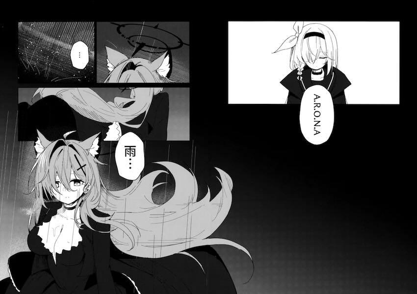 【シリアス】シロコと処女えっち <> 023