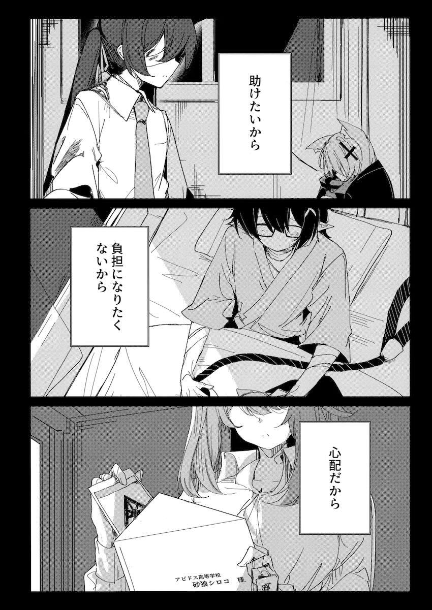 【シリアス】シロコと処女えっち <> 027