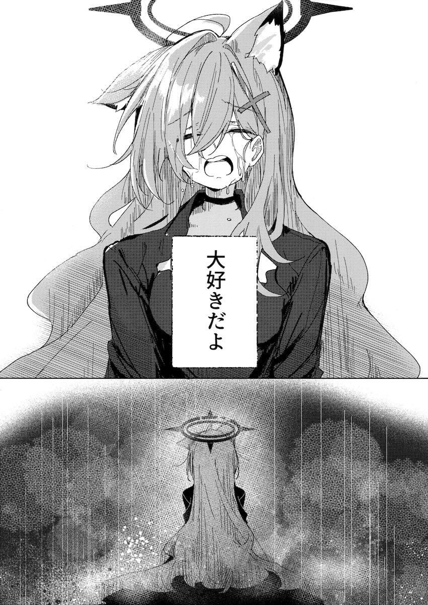 【シリアス】シロコと処女えっち <> 031