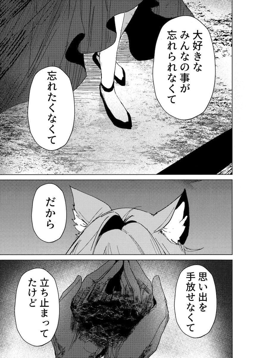 【シリアス】シロコと処女えっち <> 033