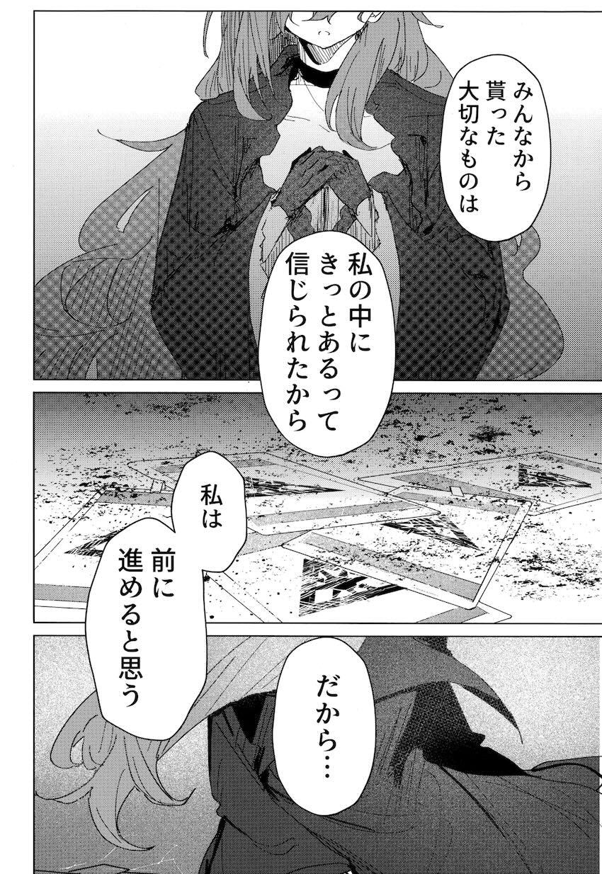 【シリアス】シロコと処女えっち <> 034