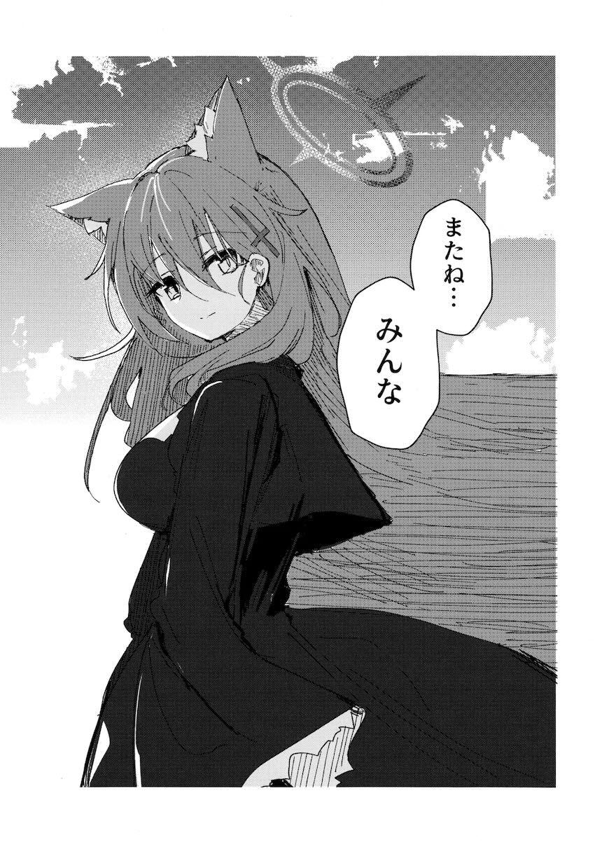 【シリアス】シロコと処女えっち <> 035