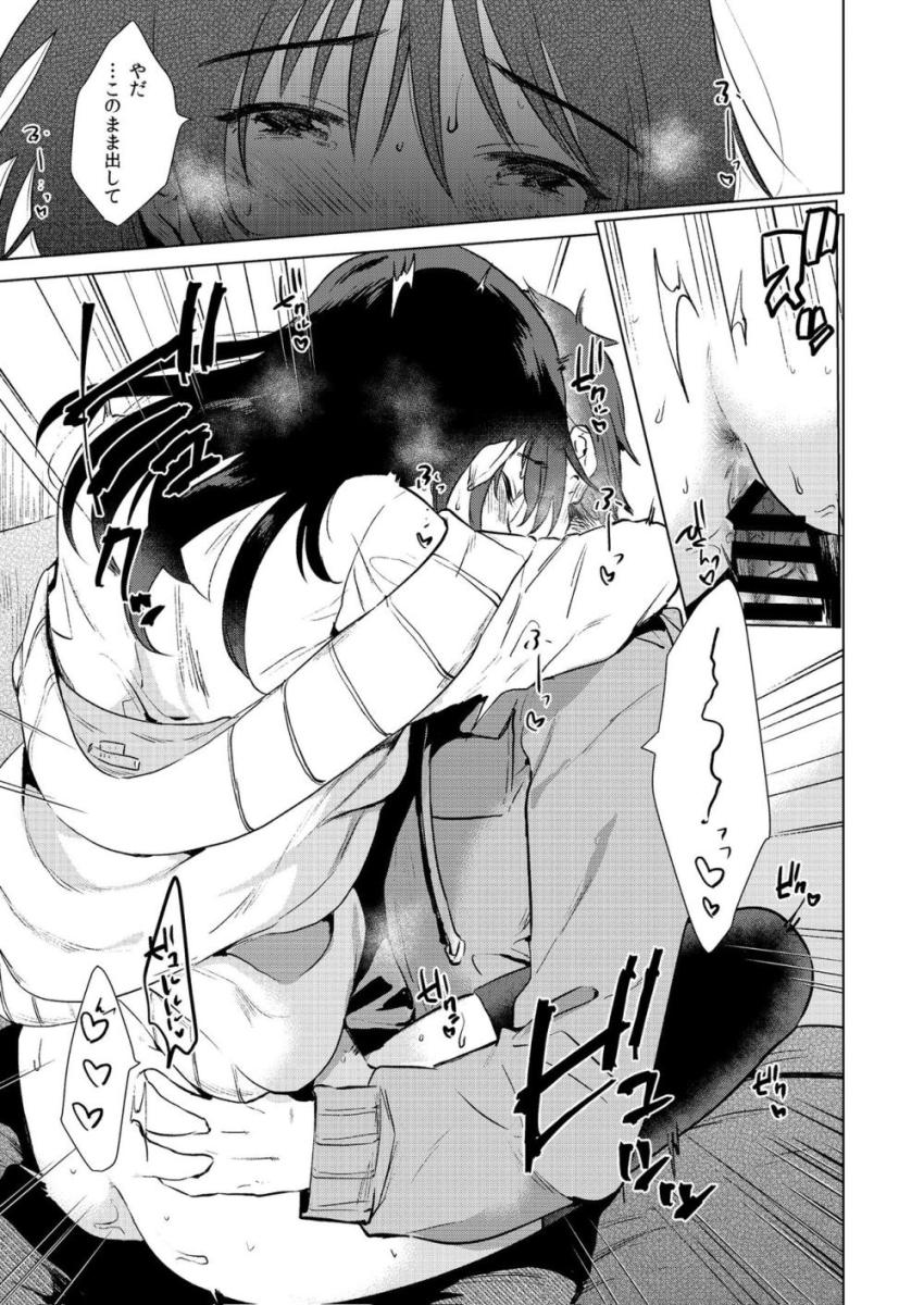 いろんなタイプの幼馴染みが大集合！ <> 012