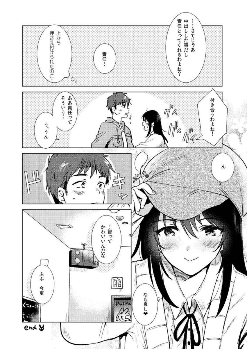 いろんなタイプの幼馴染みが大集合！ <> 013