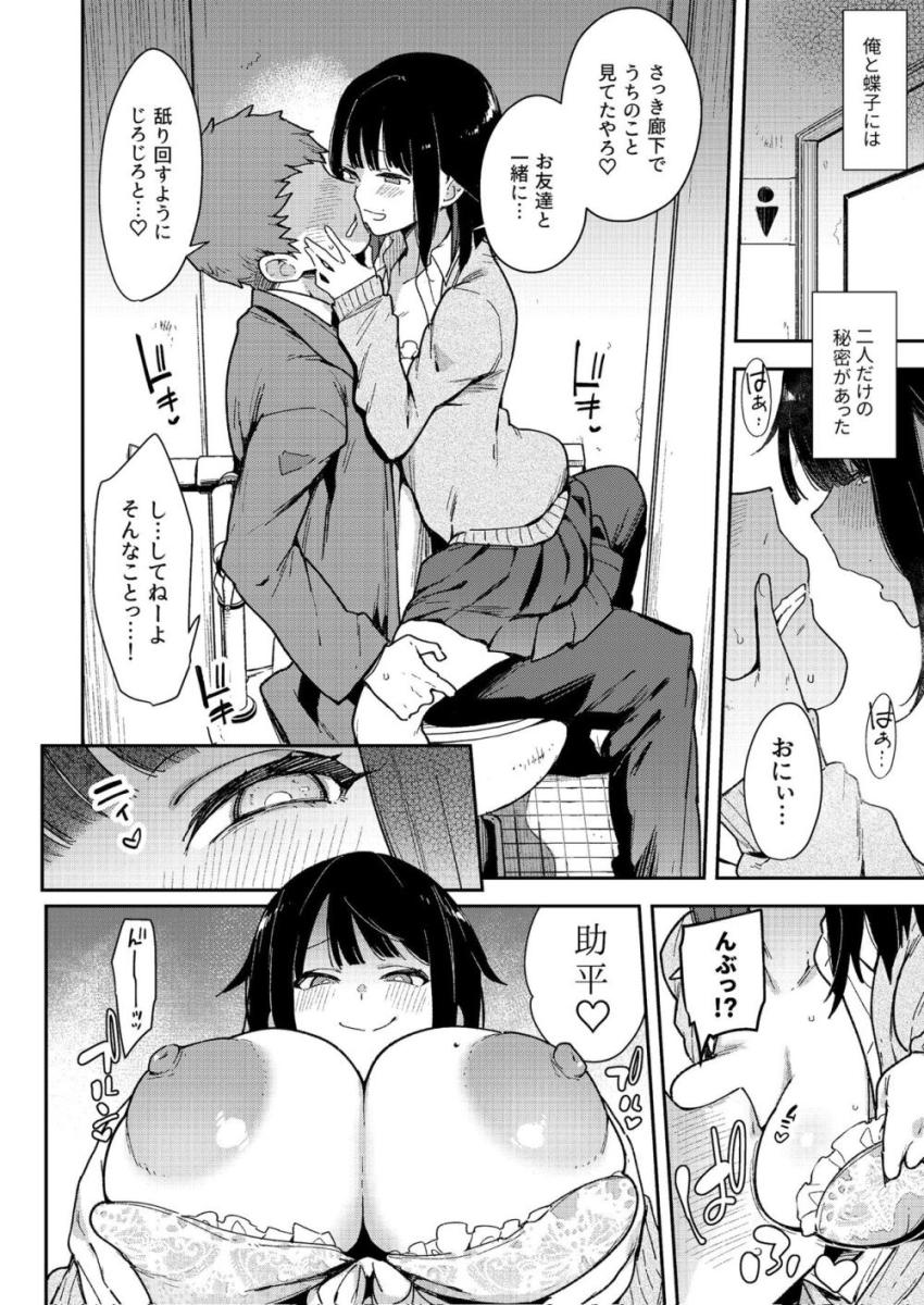 いろんなタイプの幼馴染みが大集合！ <> 015
