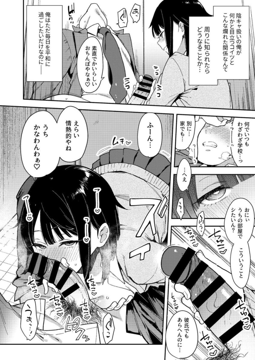 いろんなタイプの幼馴染みが大集合！ <> 017