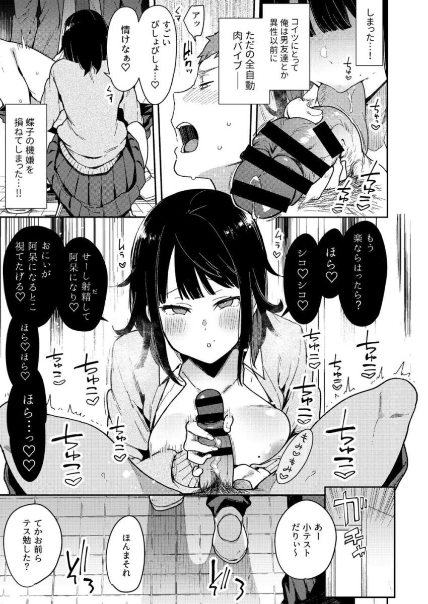 いろんなタイプの幼馴染みが大集合！ <> 018