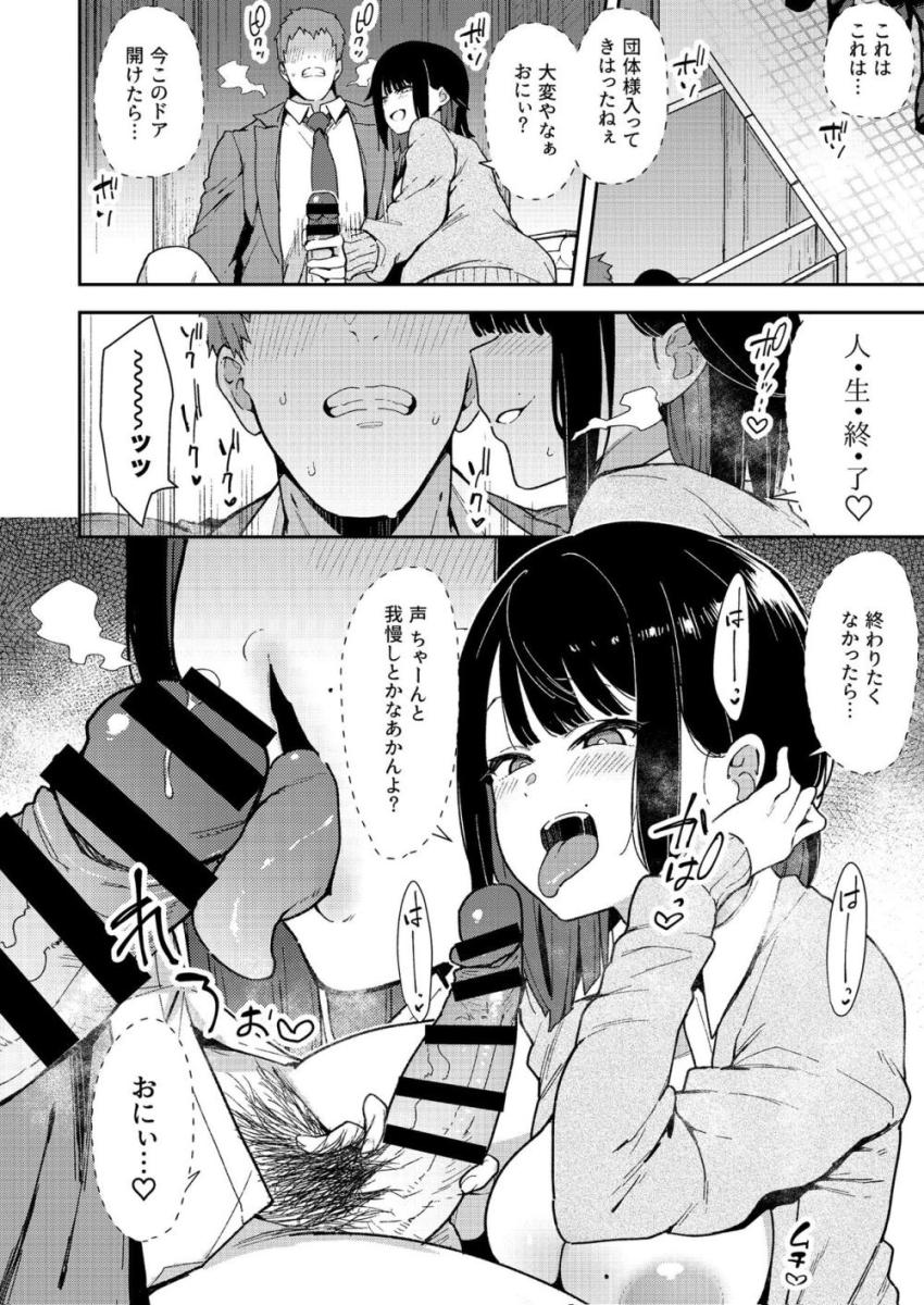いろんなタイプの幼馴染みが大集合！ <> 019