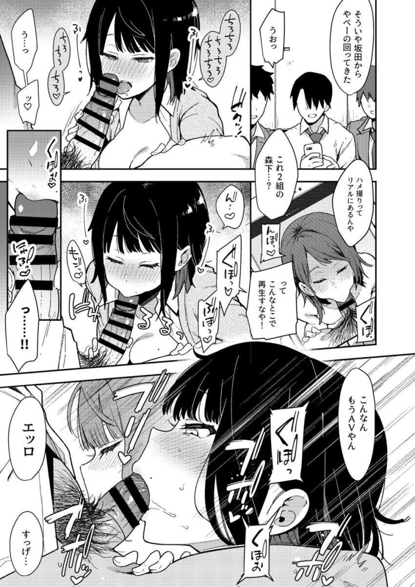 いろんなタイプの幼馴染みが大集合！ <> 020