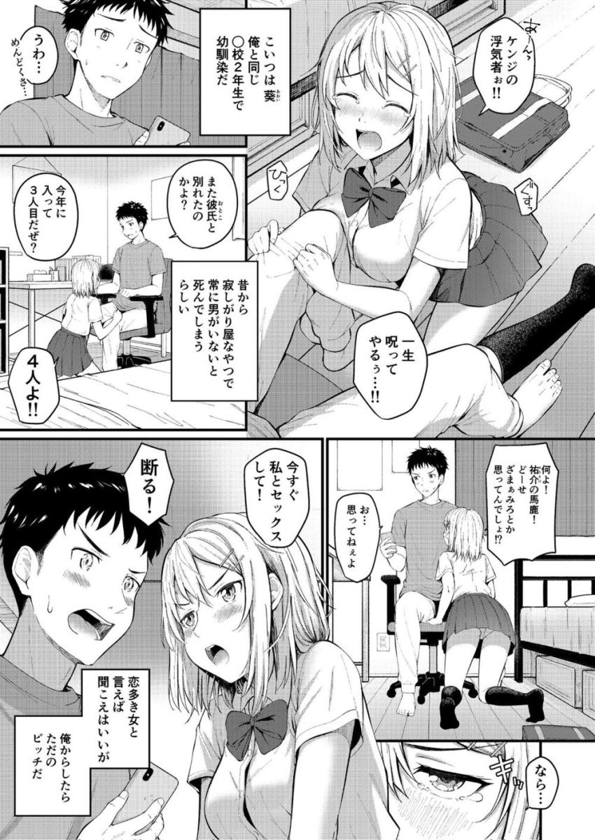 いろんなタイプの幼馴染みが大集合！ <> 024