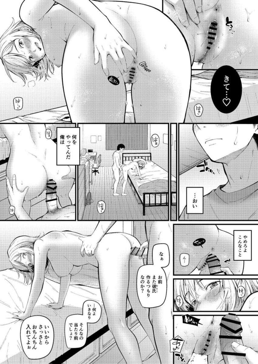 いろんなタイプの幼馴染みが大集合！ <> 027