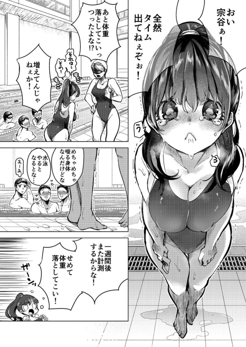 いろんなタイプの幼馴染みが大集合！ <> 034