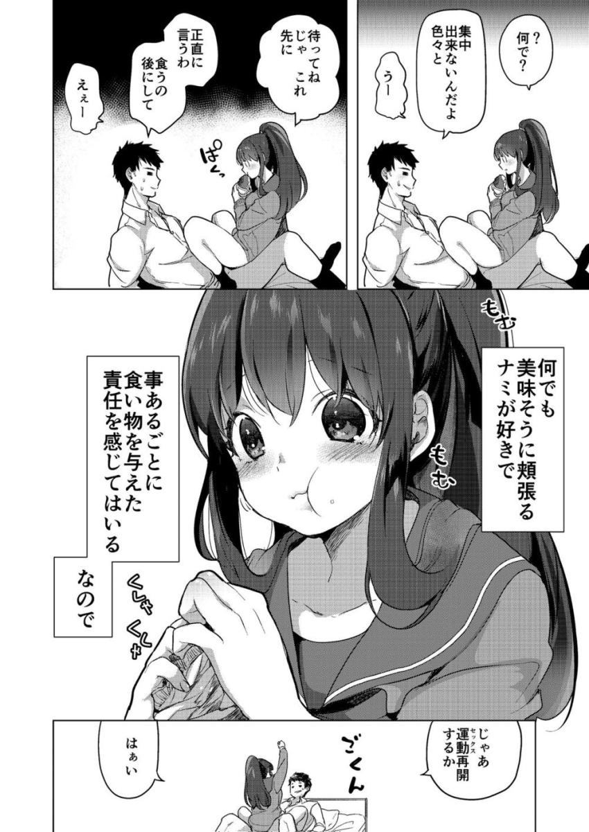 いろんなタイプの幼馴染みが大集合！ <> 037