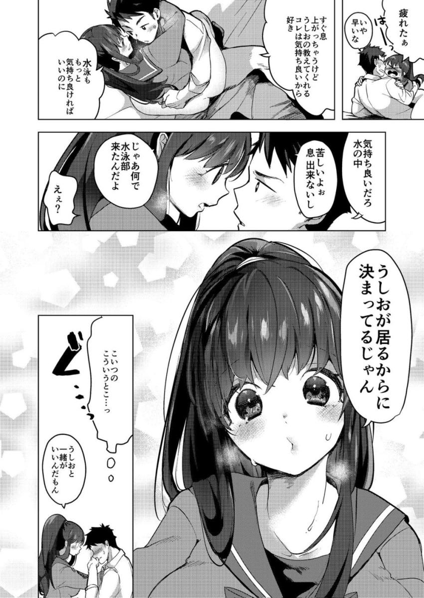いろんなタイプの幼馴染みが大集合！ <> 039
