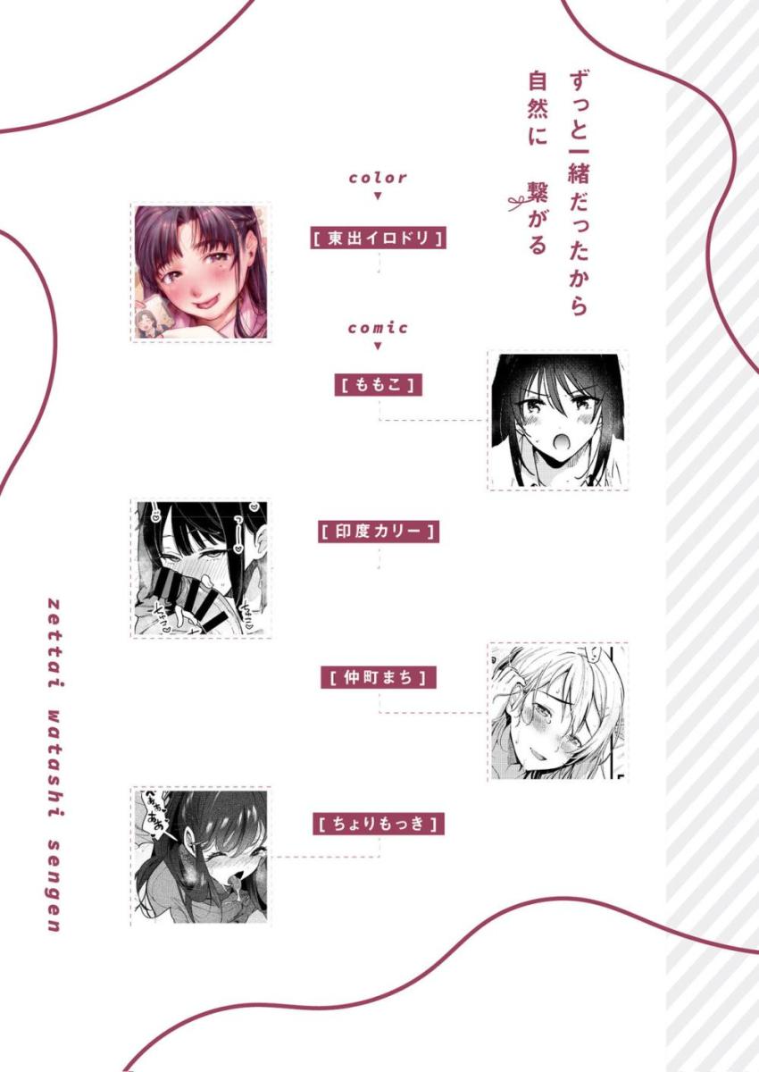 いろんなタイプの幼馴染みが大集合！ <> 044