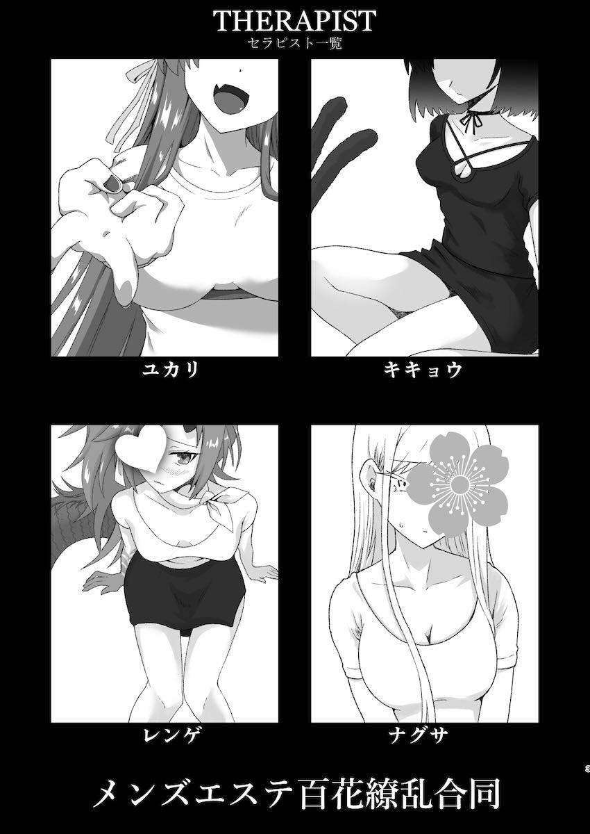 メンズエステでエロい生徒たちに完全受身で搾られる合同誌 <> 002