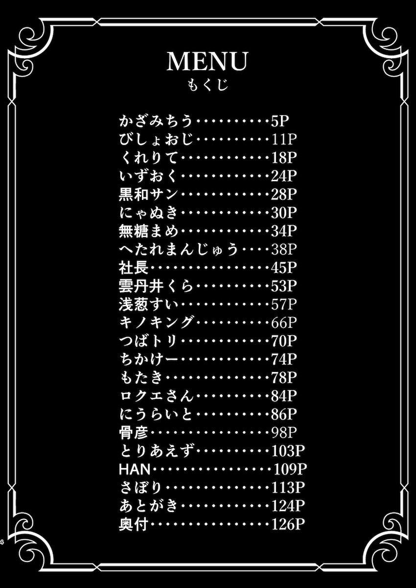 メンズエステでエロい生徒たちに完全受身で搾られる合同誌 <> 003