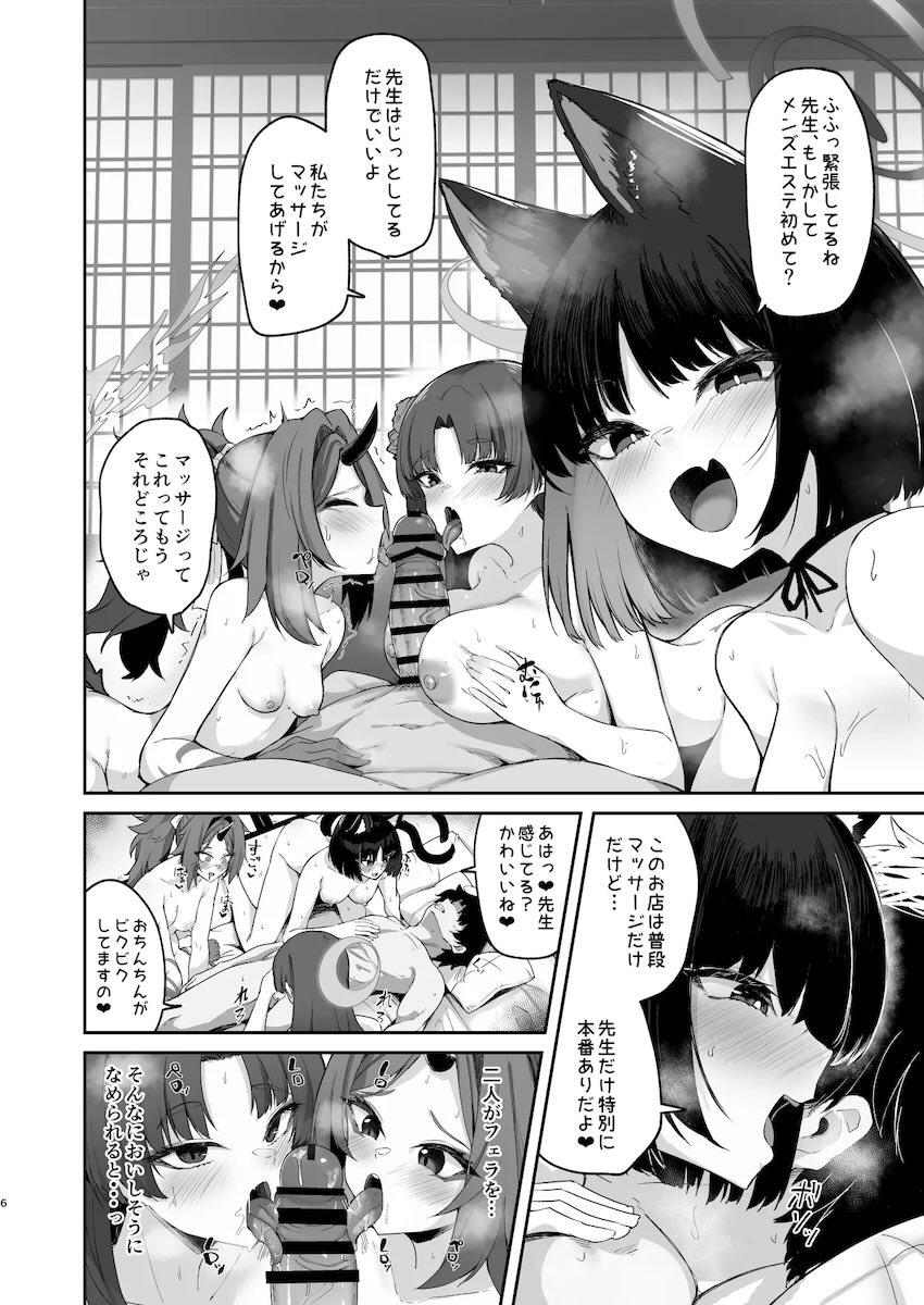 メンズエステでエロい生徒たちに完全受身で搾られる合同誌 <> 005