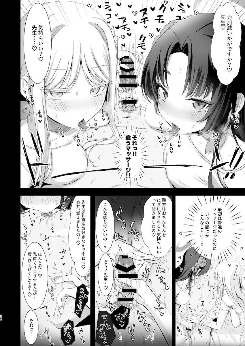メンズエステでエロい生徒たちに完全受身で搾られる合同誌 <> 011