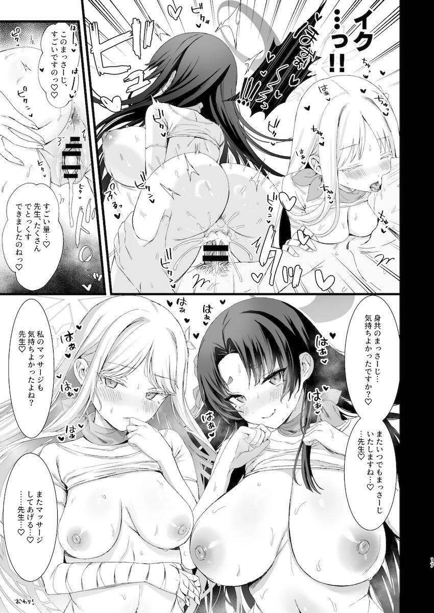 メンズエステでエロい生徒たちに完全受身で搾られる合同誌 <> 016