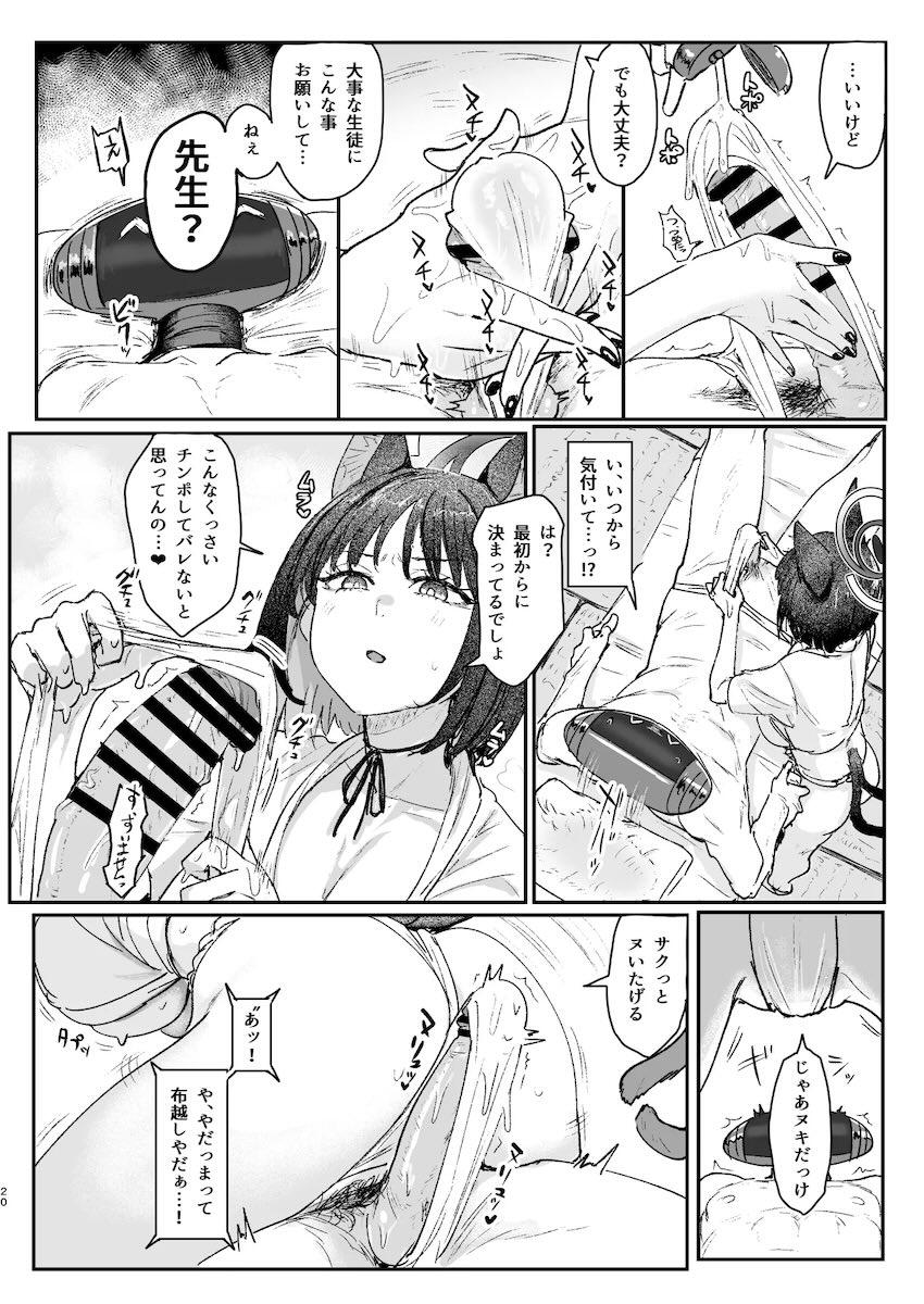 メンズエステでエロい生徒たちに完全受身で搾られる合同誌 <> 019