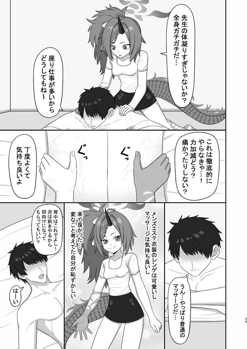 メンズエステでエロい生徒たちに完全受身で搾られる合同誌 <> 038