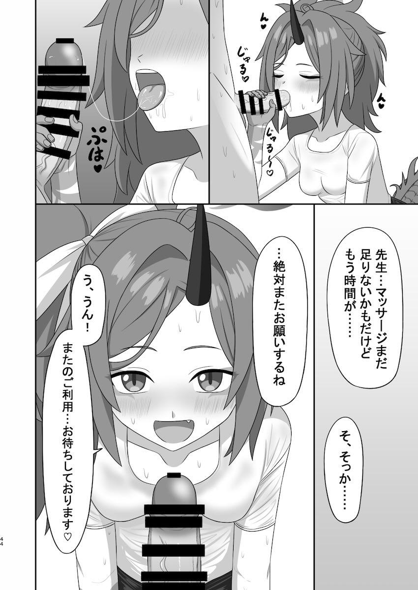 メンズエステでエロい生徒たちに完全受身で搾られる合同誌 <> 043