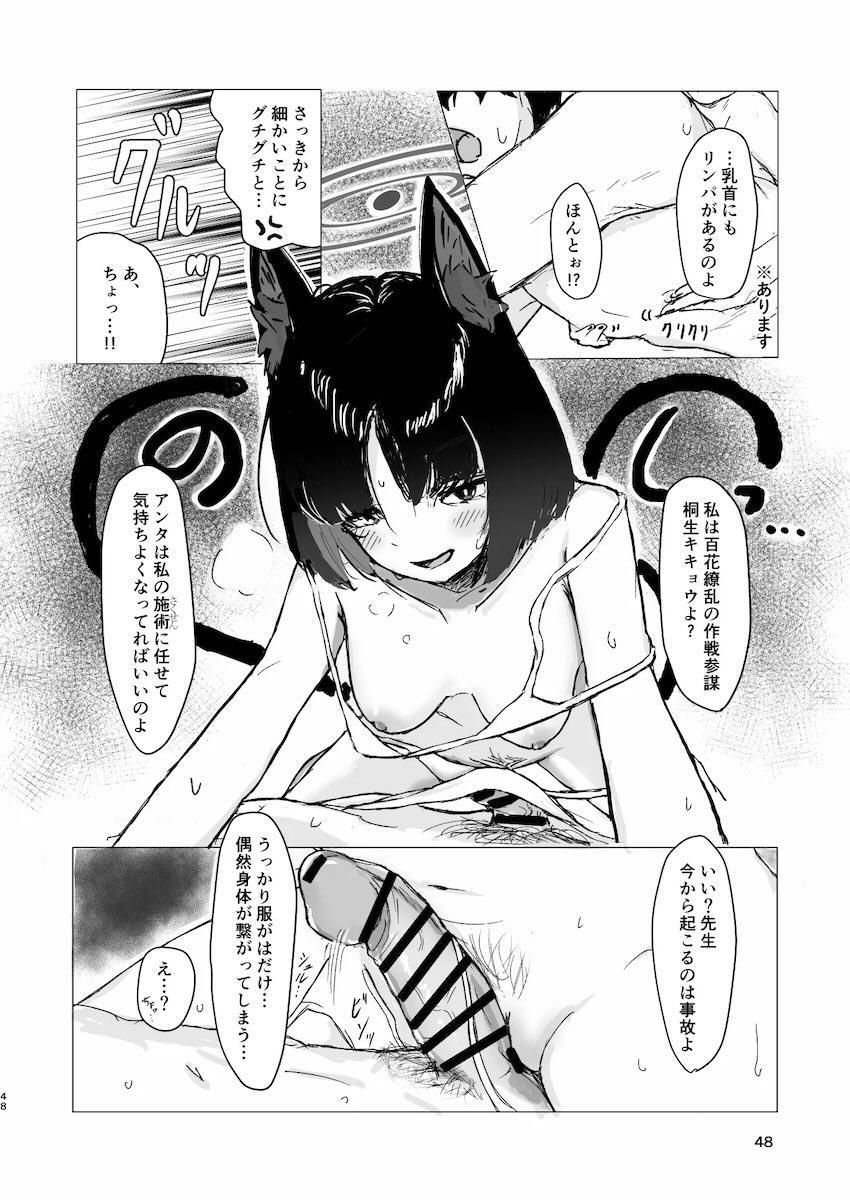 メンズエステでエロい生徒たちに完全受身で搾られる合同誌 <> 047