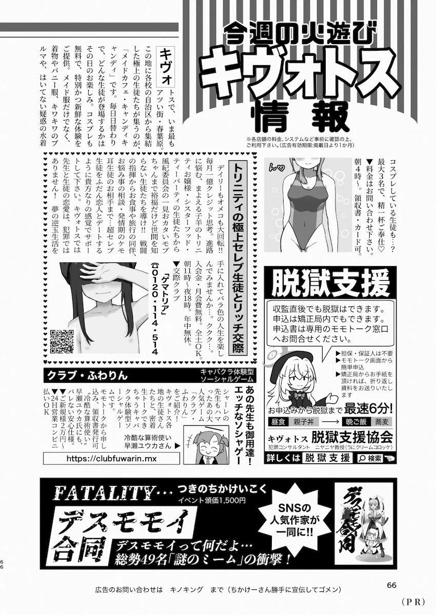 メンズエステでエロい生徒たちに完全受身で搾られる合同誌 <> 065
