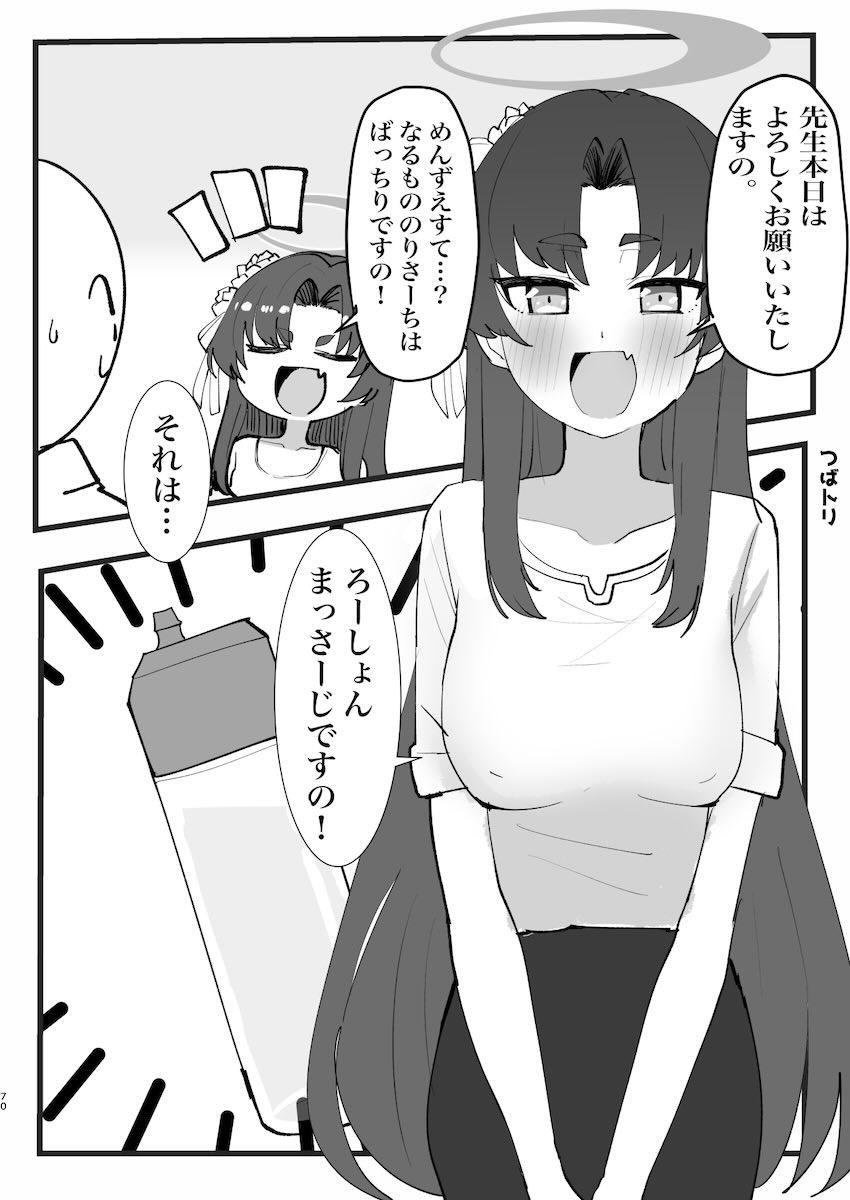 メンズエステでエロい生徒たちに完全受身で搾られる合同誌 <> 069