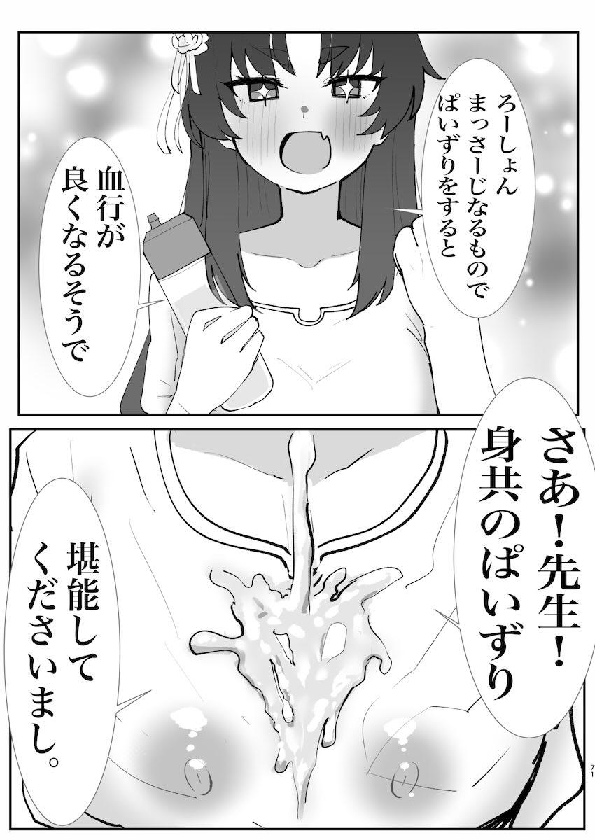 メンズエステでエロい生徒たちに完全受身で搾られる合同誌 <> 070