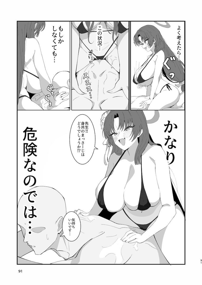メンズエステでエロい生徒たちに完全受身で搾られる合同誌 <> 090