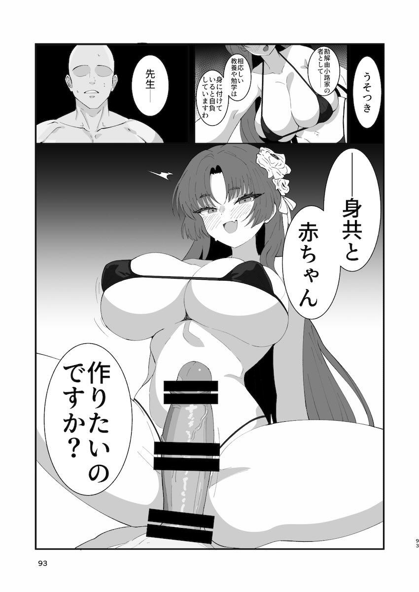 メンズエステでエロい生徒たちに完全受身で搾られる合同誌 <> 092