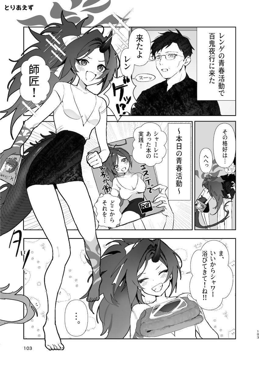 メンズエステでエロい生徒たちに完全受身で搾られる合同誌 <> 102