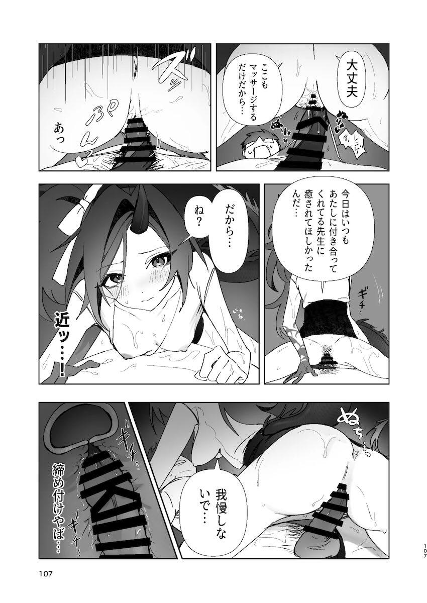 メンズエステでエロい生徒たちに完全受身で搾られる合同誌 <> 106