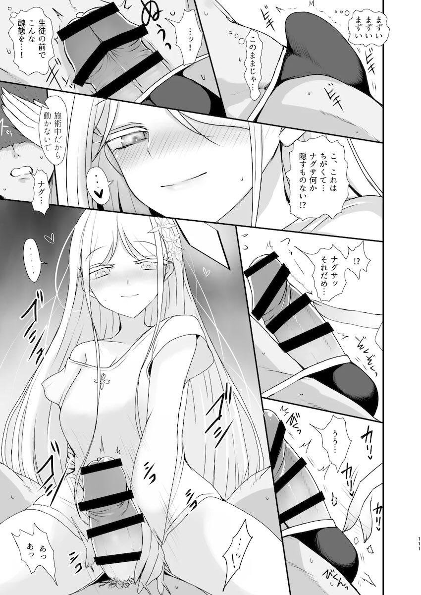 メンズエステでエロい生徒たちに完全受身で搾られる合同誌 <> 110