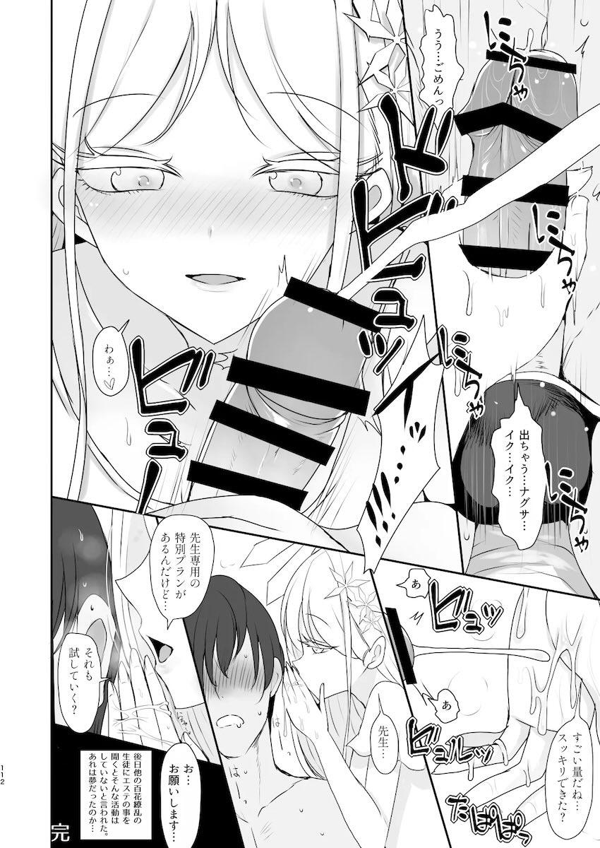 メンズエステでエロい生徒たちに完全受身で搾られる合同誌 <> 111