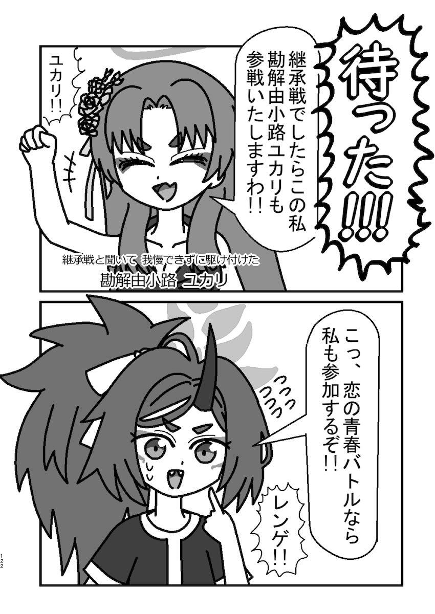 メンズエステでエロい生徒たちに完全受身で搾られる合同誌 <> 121