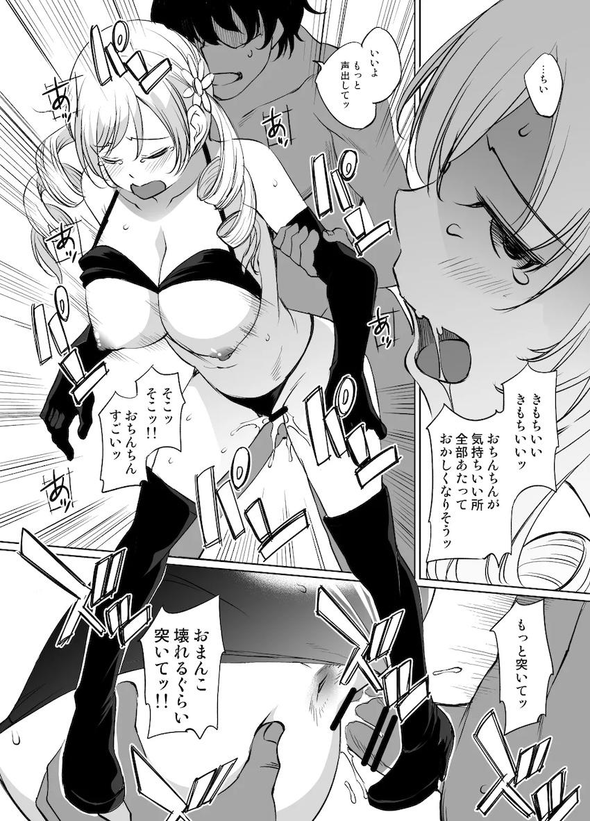 知らない人に中出しされちゃう巴マミ <> 007