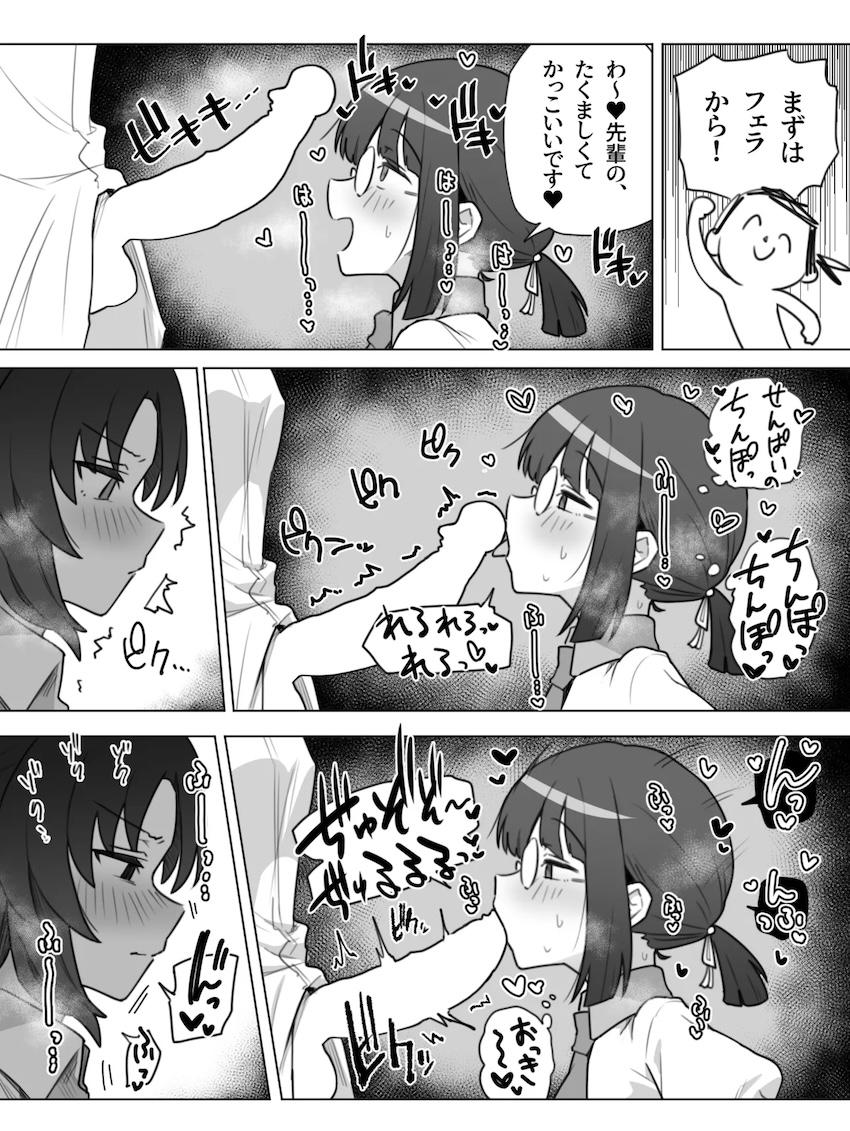 ふたなりユウカが後輩モブ女子と個撮AV！ <> 003