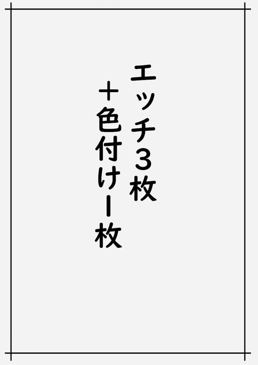 魅力的な千歌ちゃん達集め <> 015