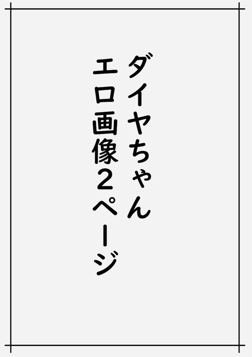 魅力的な千歌ちゃん達集め <> 037
