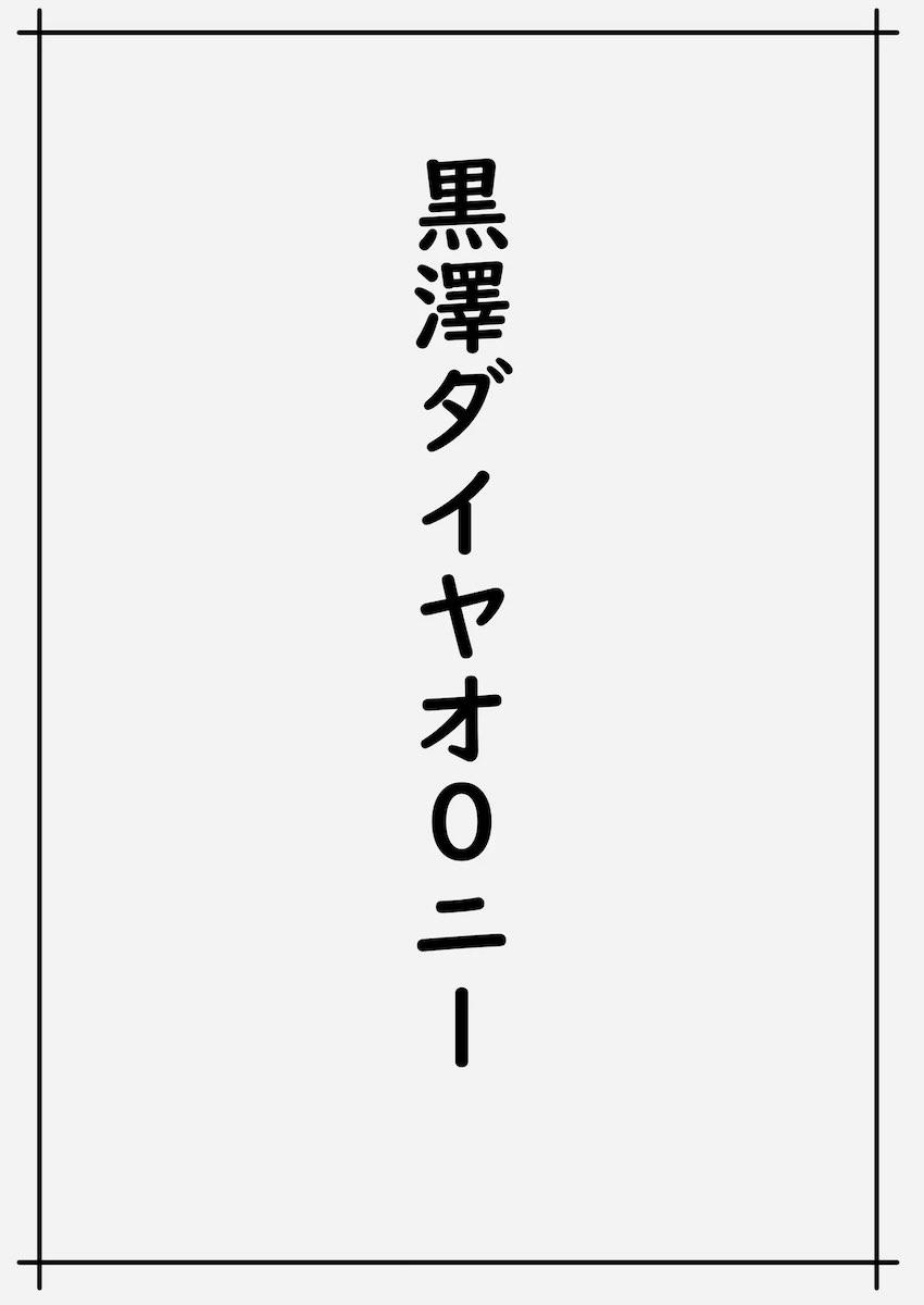 魅力的な千歌ちゃん達集め <> 040