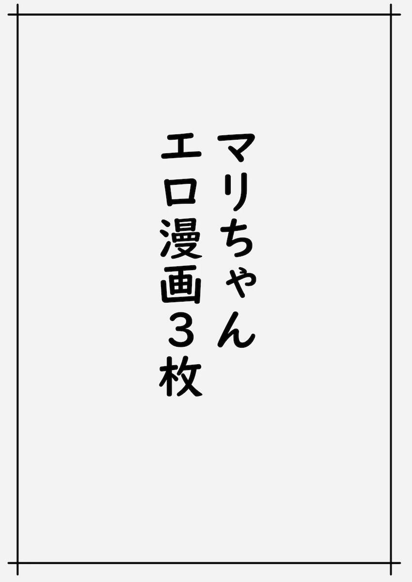 魅力的な千歌ちゃん達集め <> 043