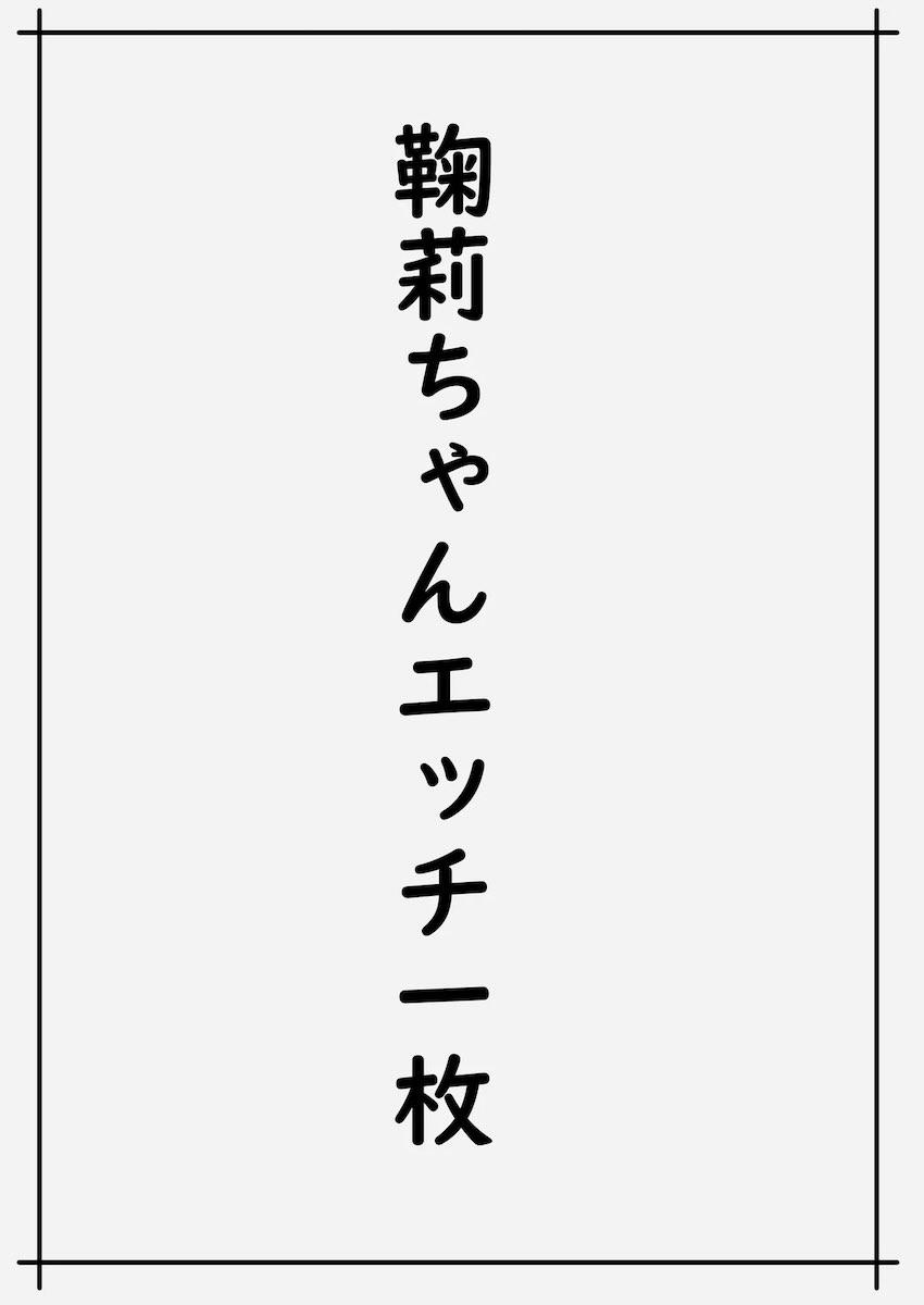 魅力的な千歌ちゃん達集め <> 047